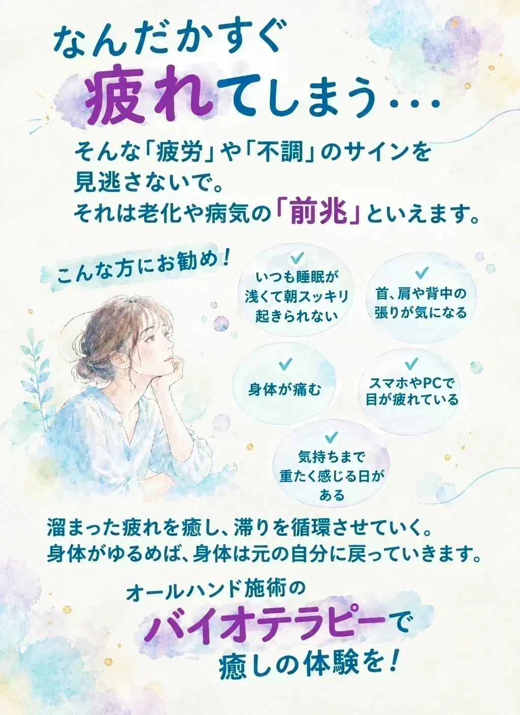 共感