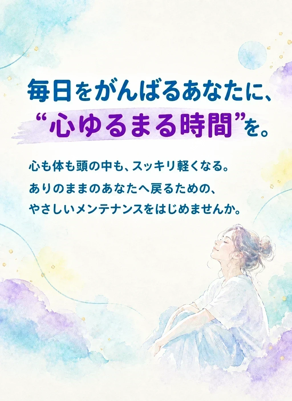 ラストCTA