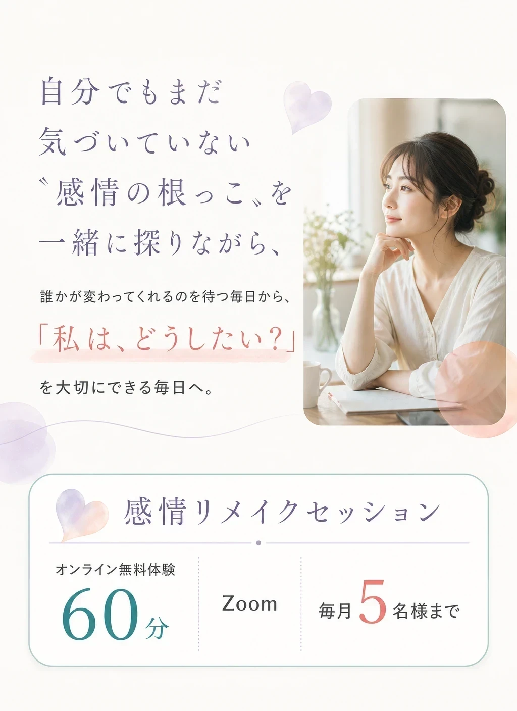 02 感情の根っこ