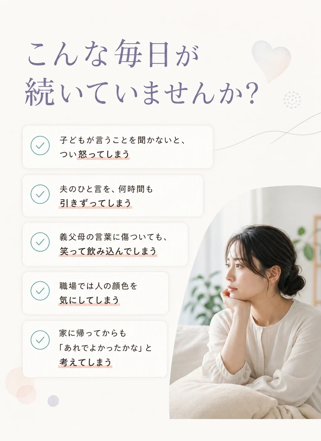 03 こんな毎日ではありませんか？