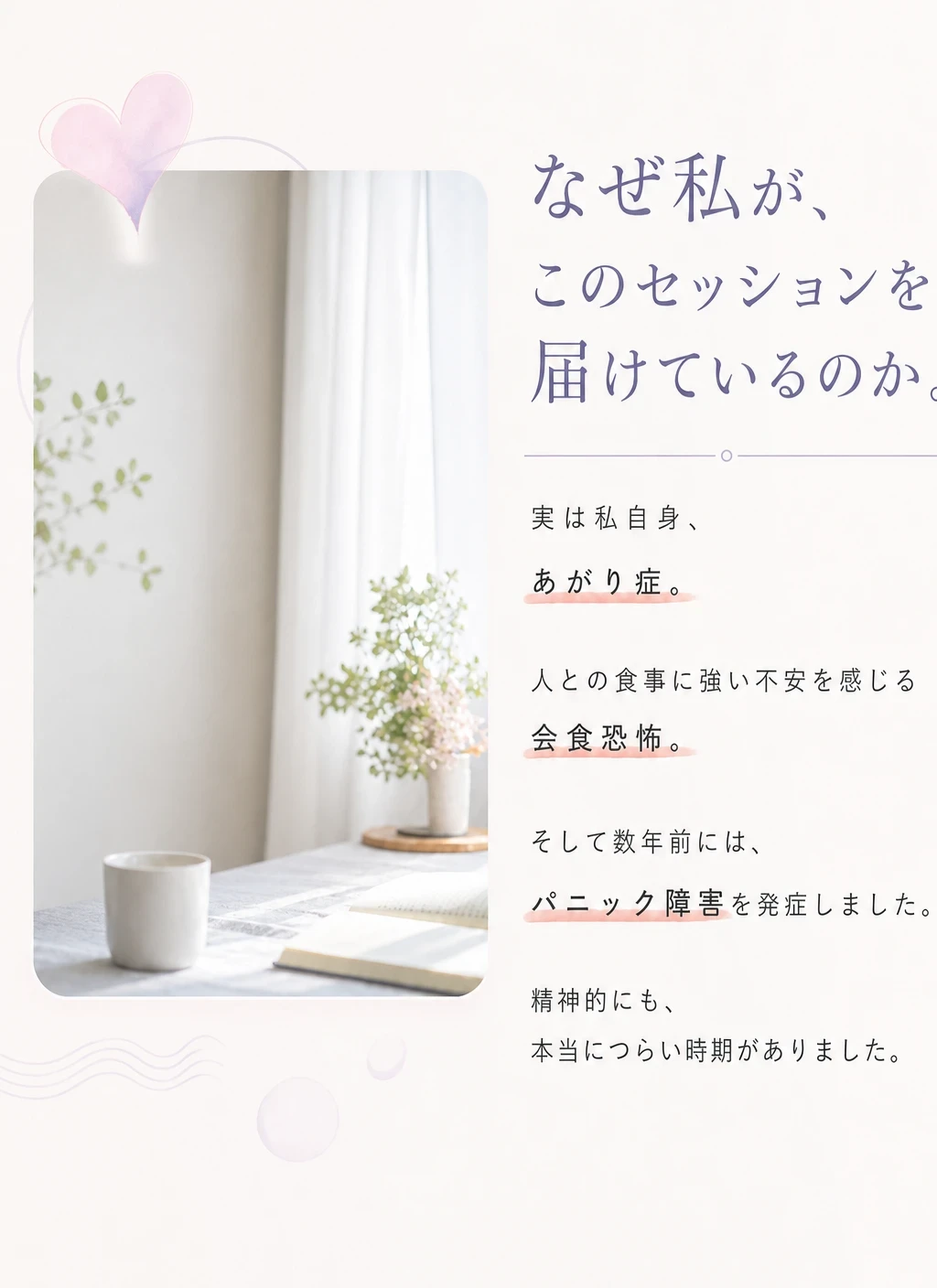 17 なぜ私が届けているのか