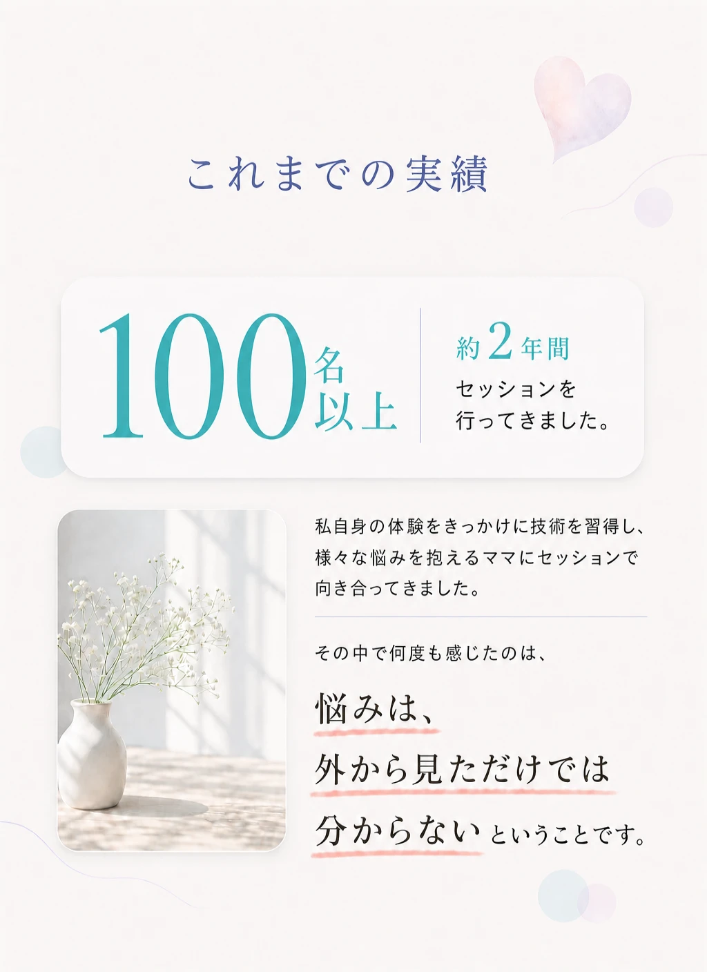 20 100名以上のセッション経験