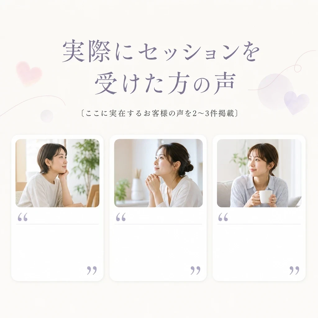 21 お客様の声