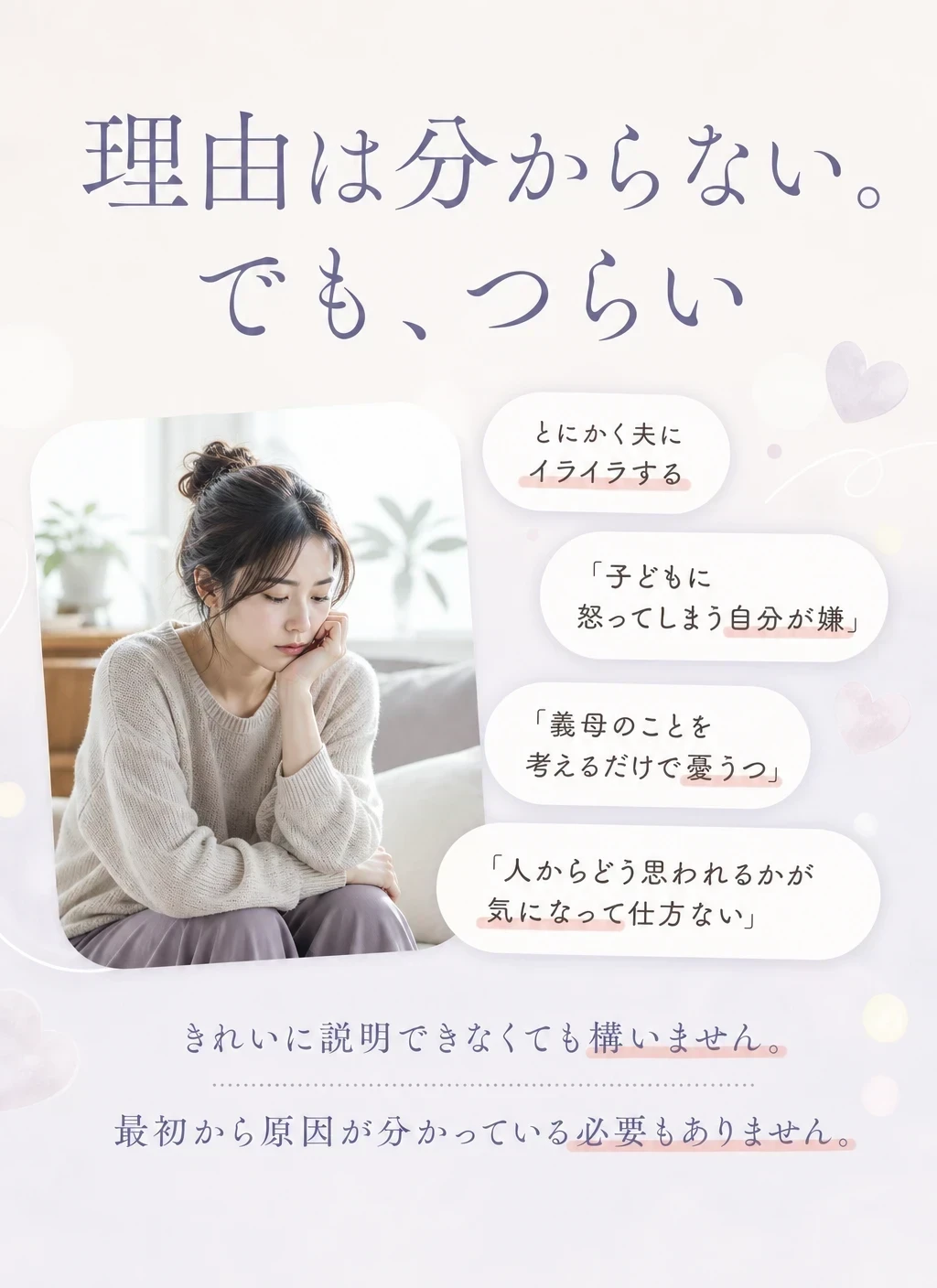 22 こんな悩みからで大丈夫