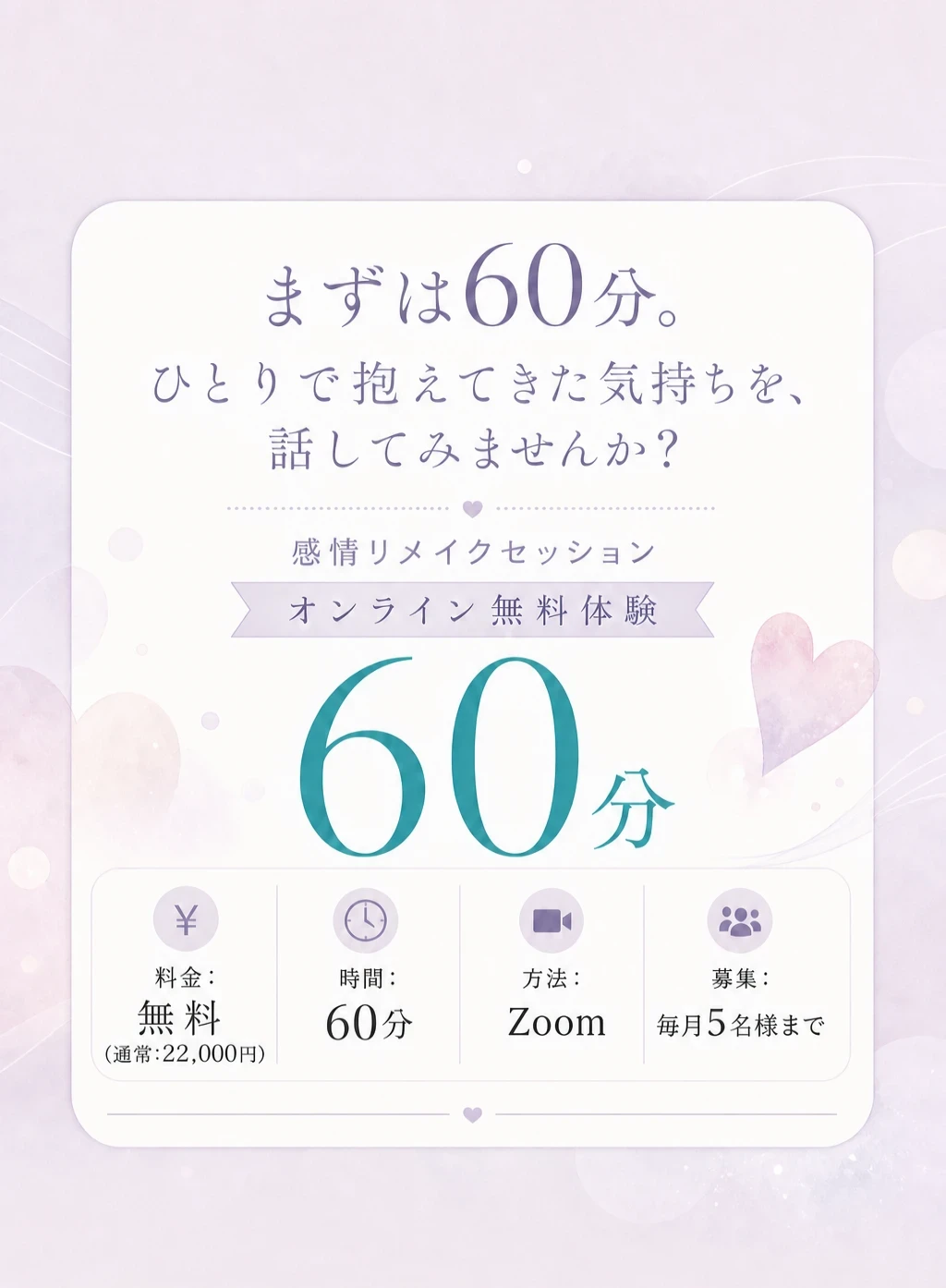 23 無料体験のご案内