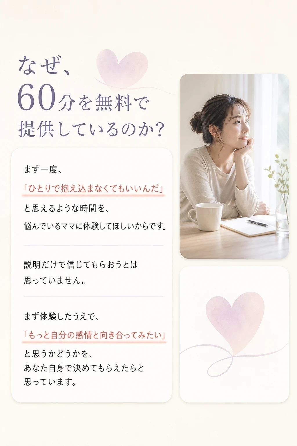 24 なぜ無料なのか