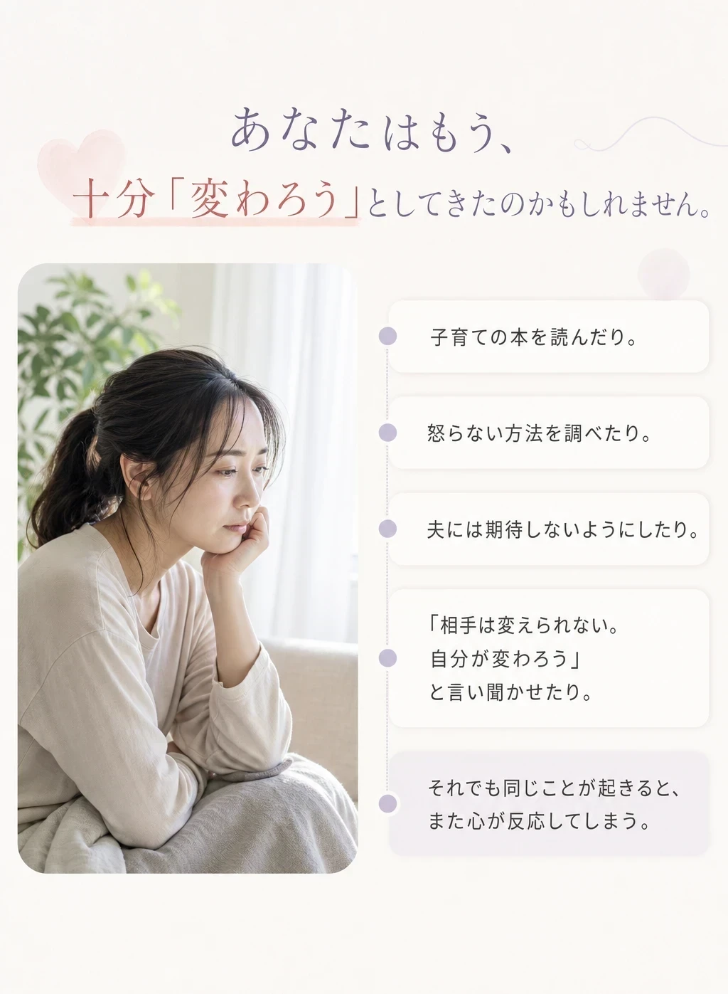 06 何度変わろうとしても