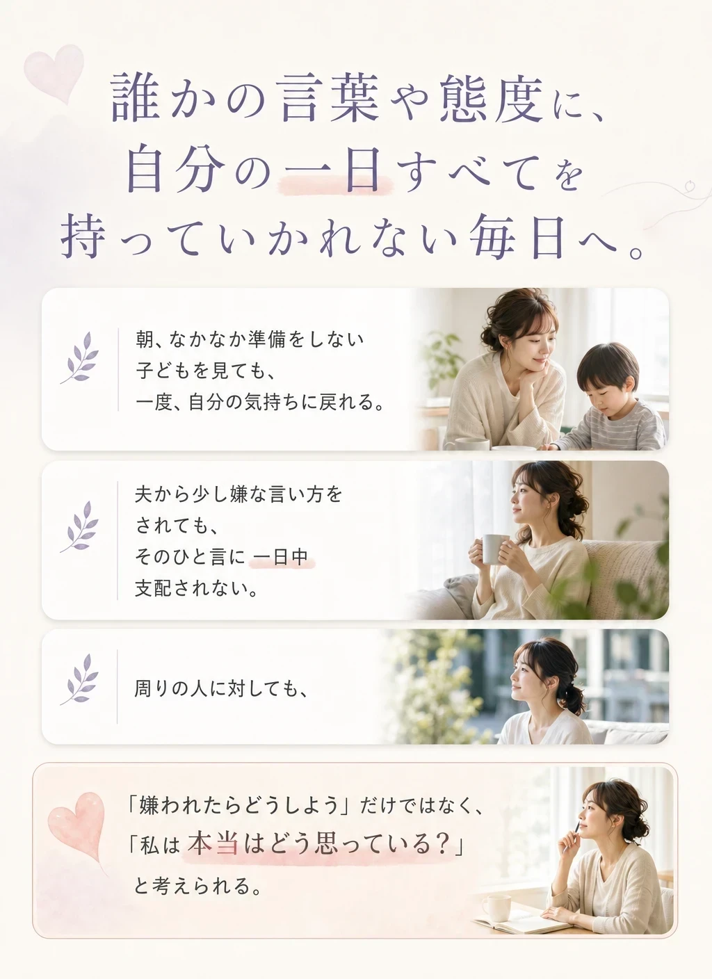 15 こんな毎日へ