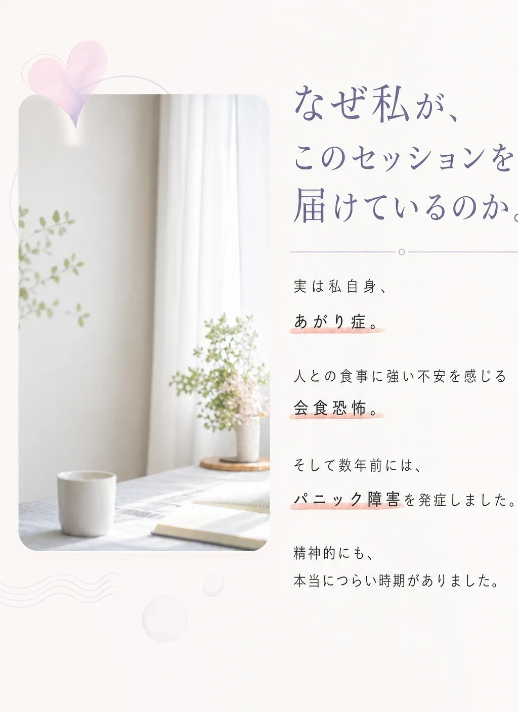 17 なぜ私が届けているのか
