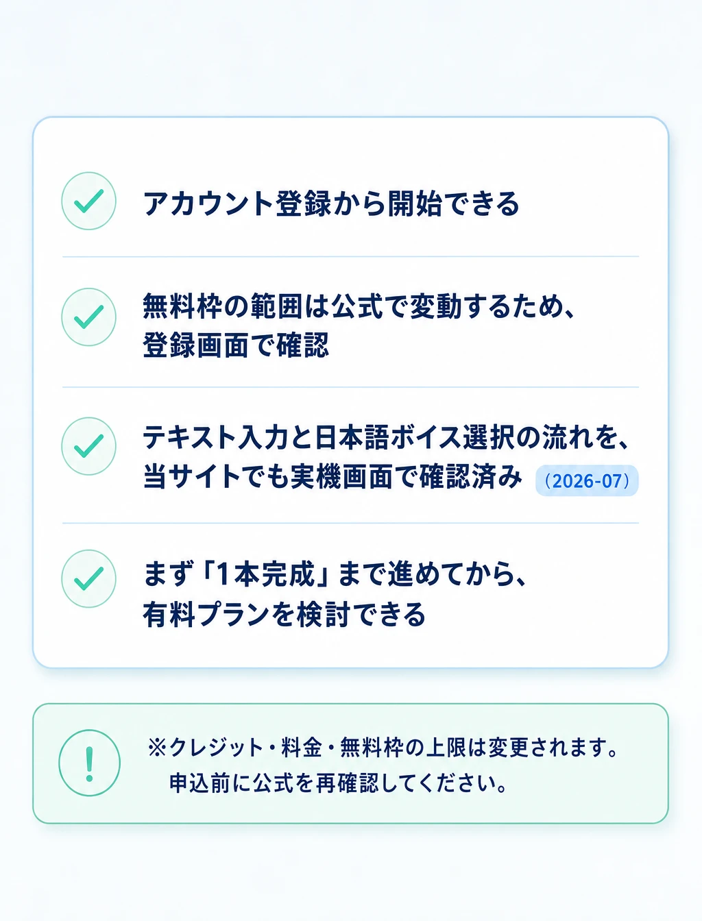 無料でできること