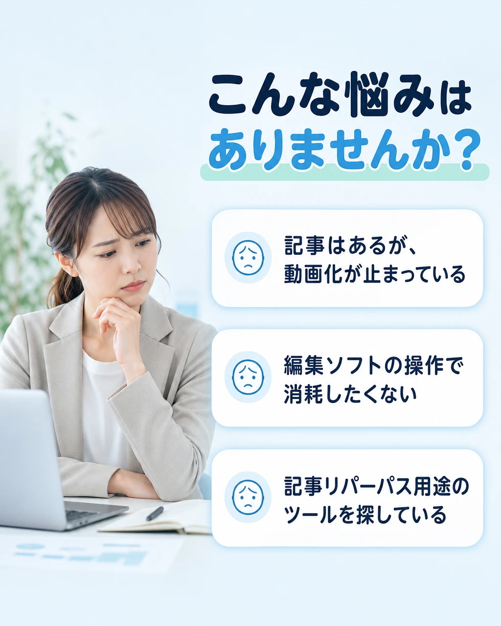 問題提起