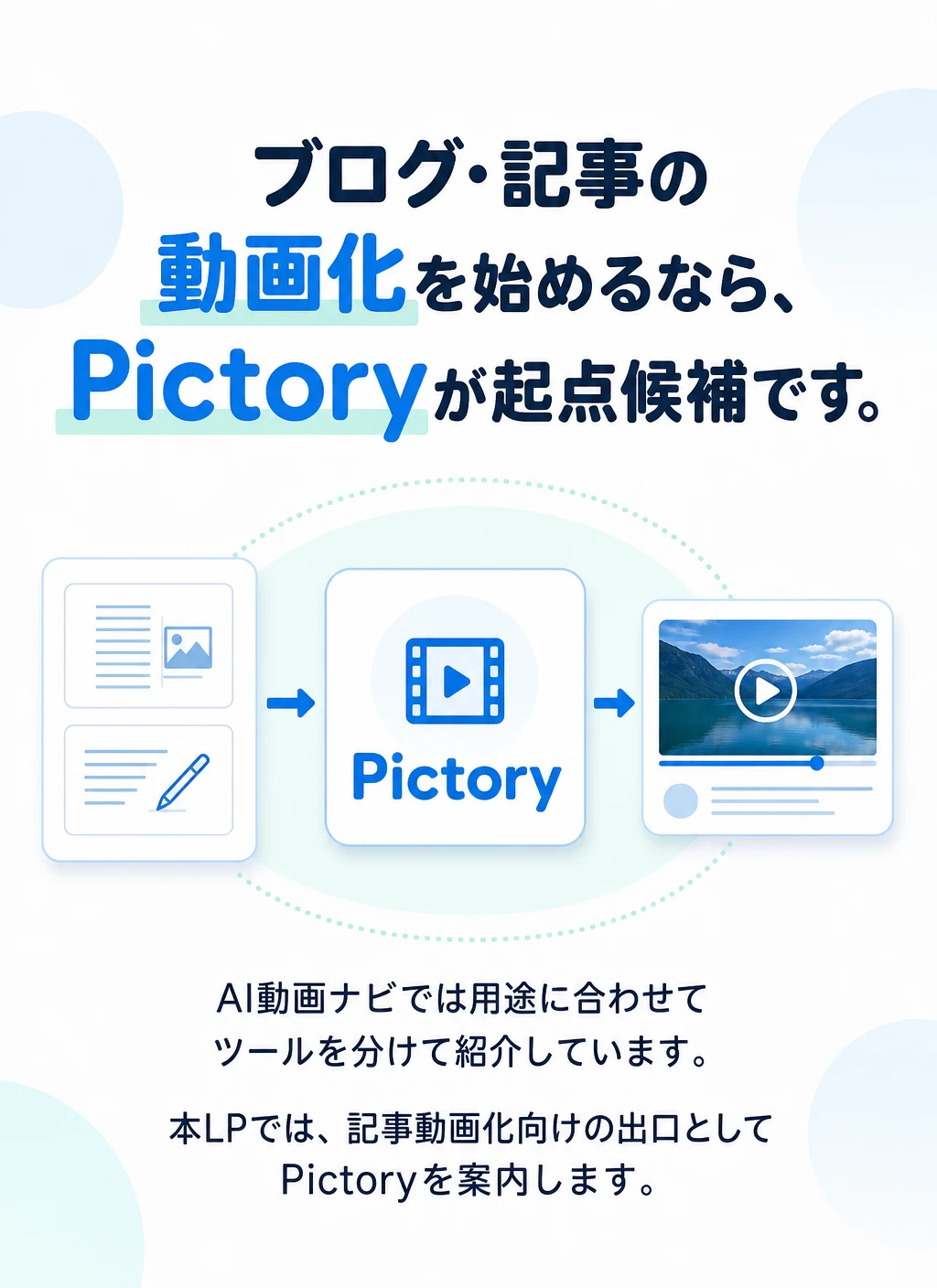 解決策