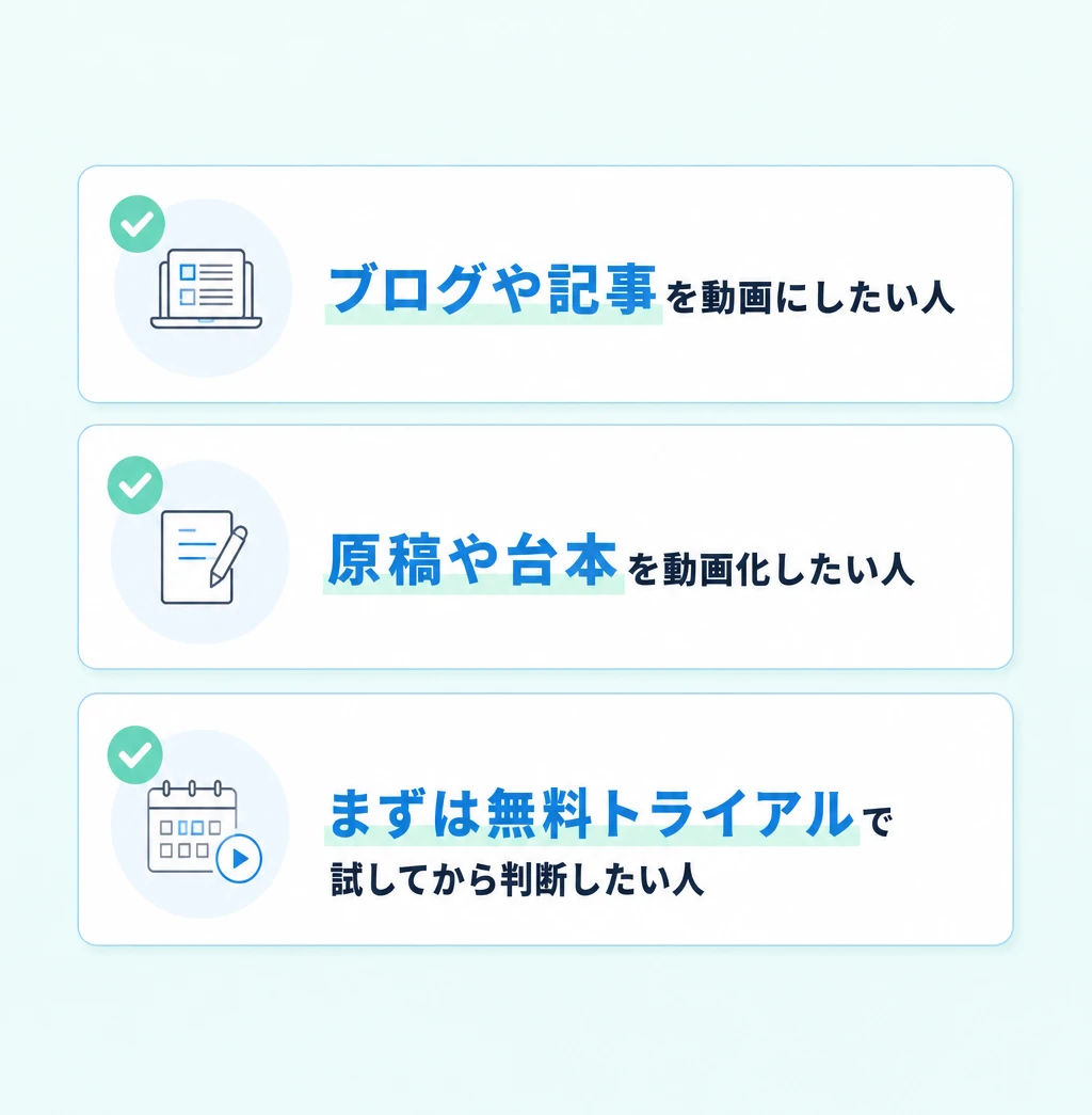 こんな人向け