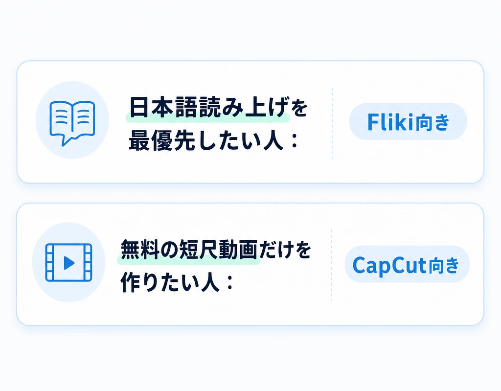 向かない人