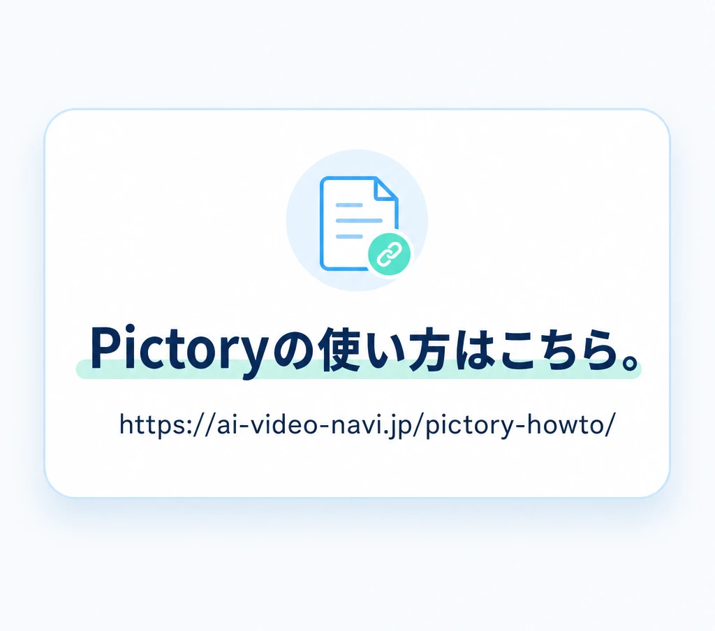 関連情報