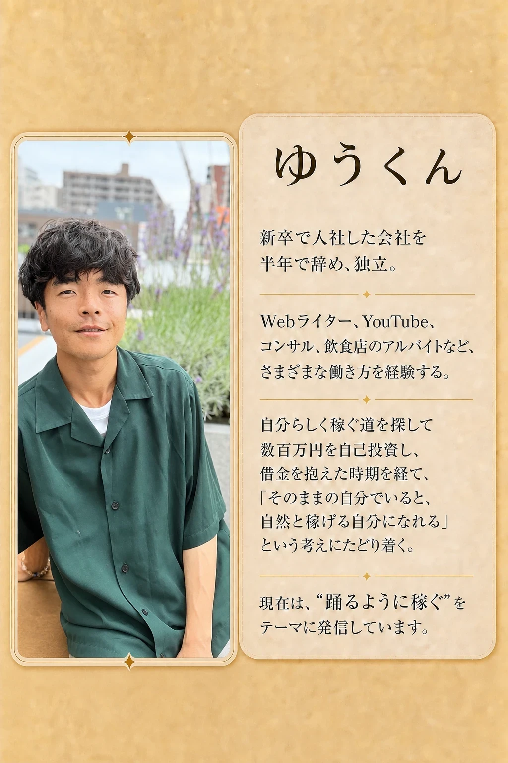 著者プロフィール