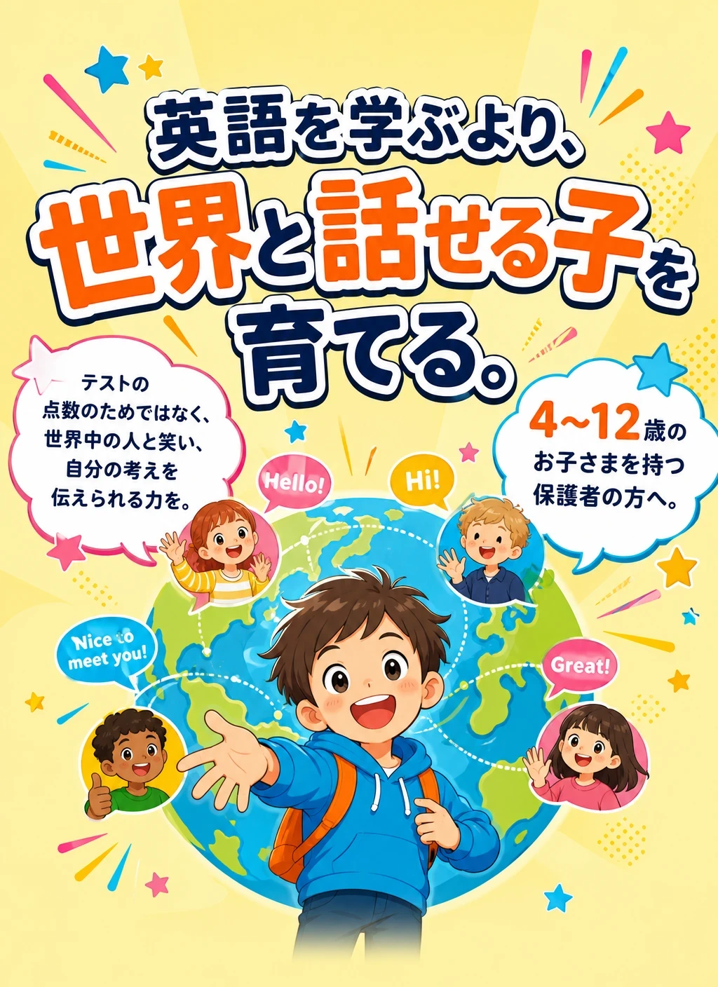 ファーストビュー