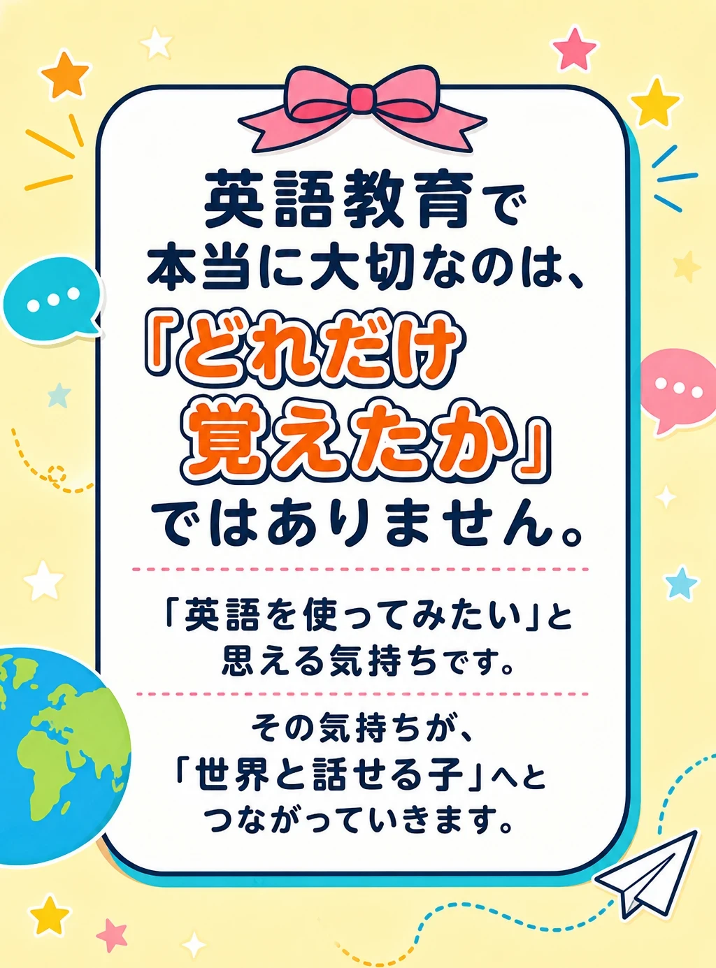 追伸