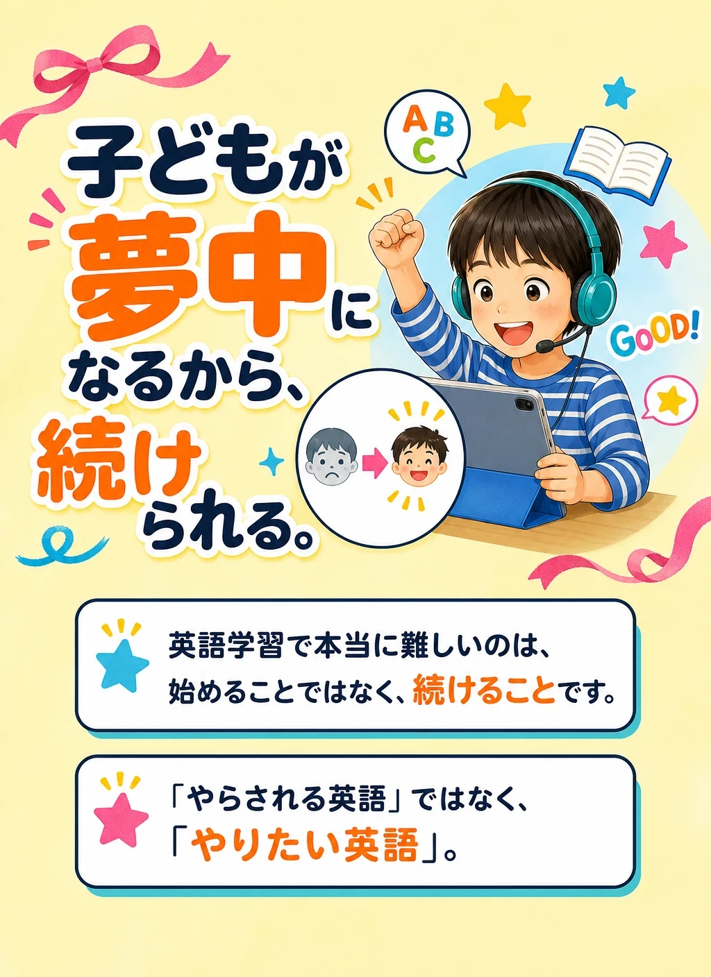 継続
