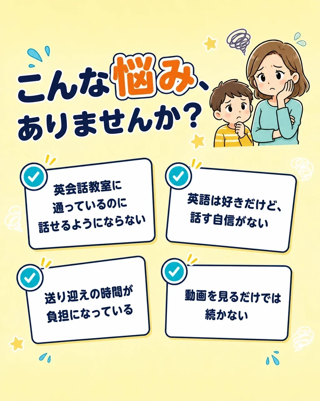 共感