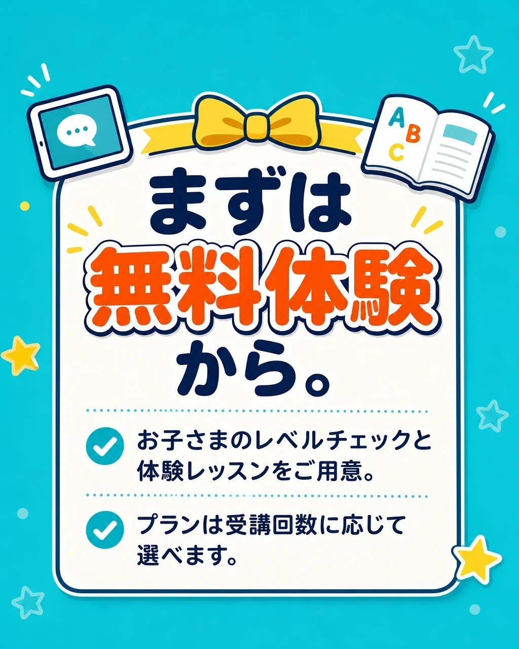 料金