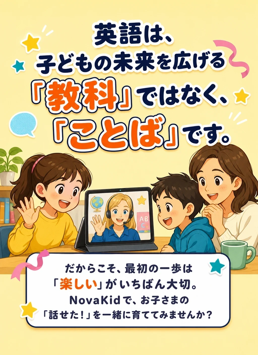 最後のメッセージ