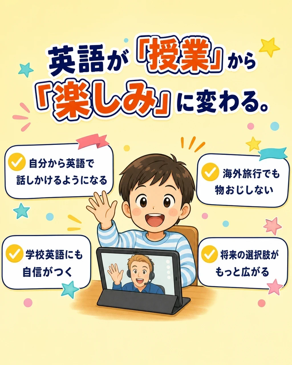 ベネフィット