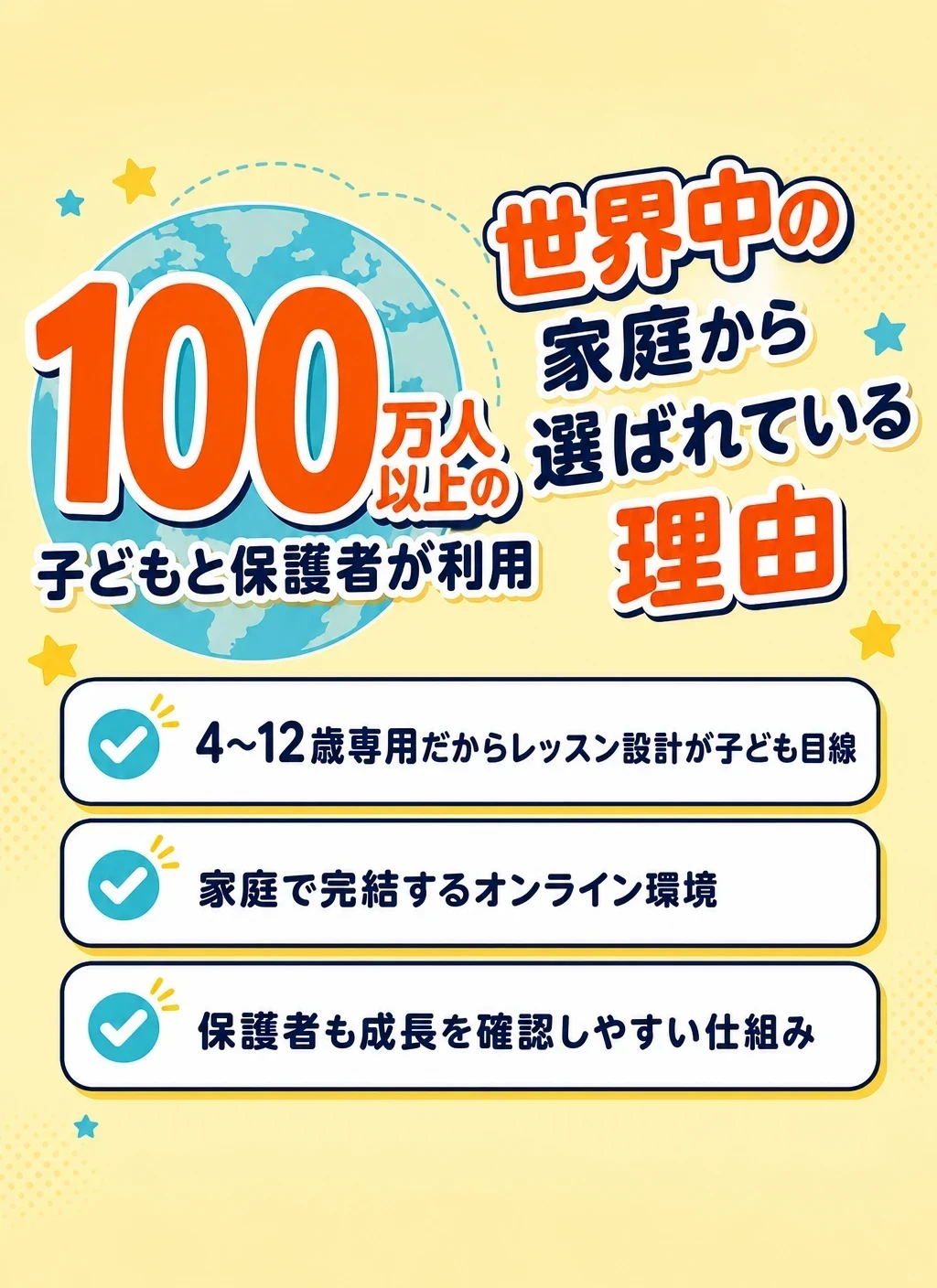 選ばれる理由