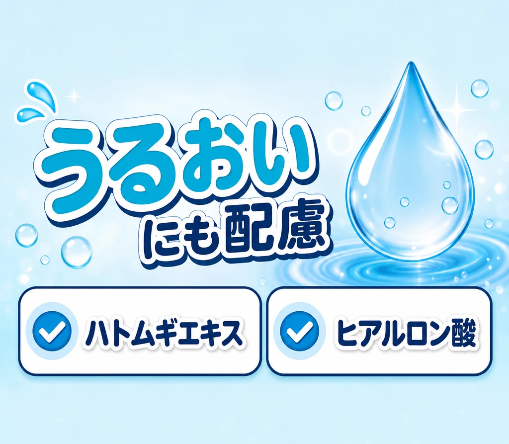 保湿