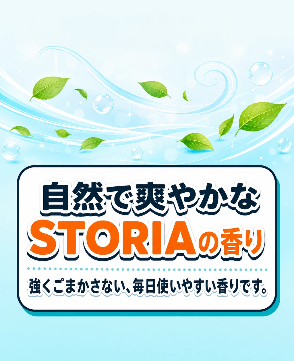 香り