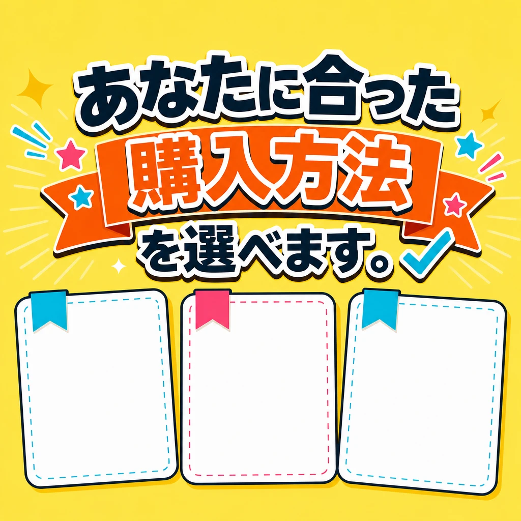 料金