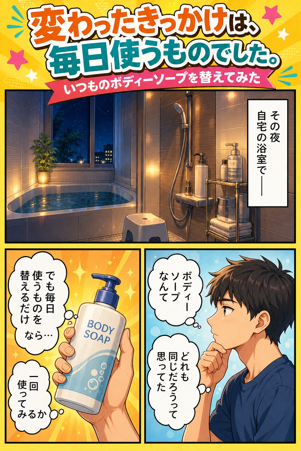 漫画6