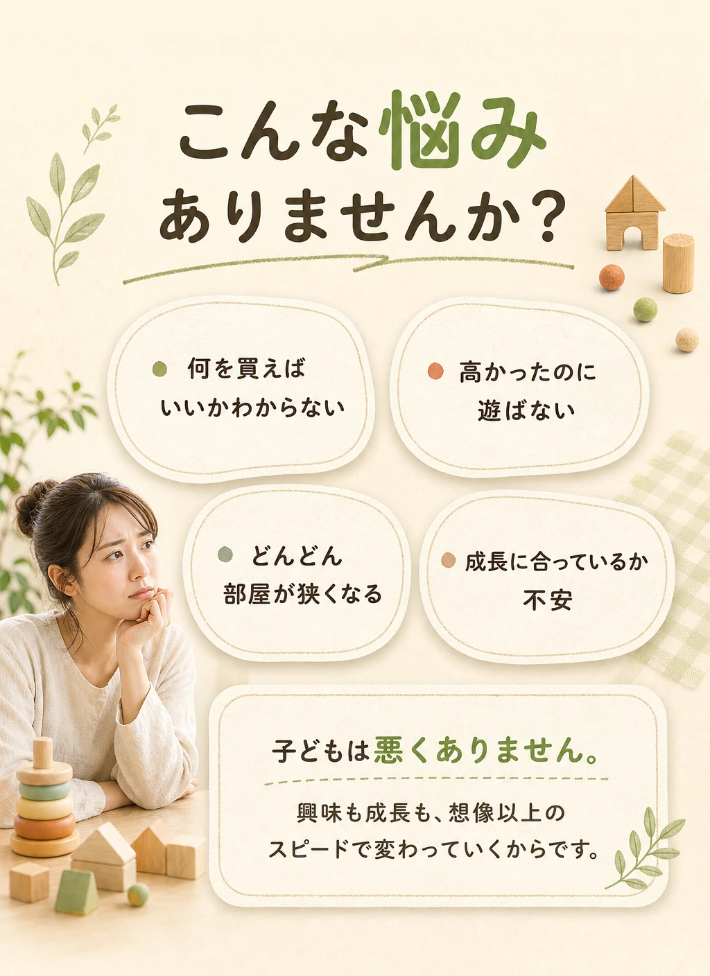 悩み