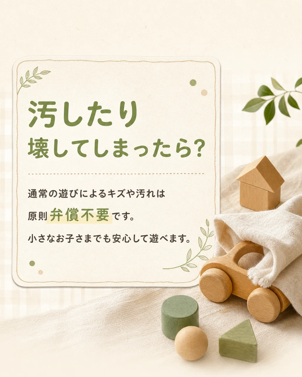 FAQ④