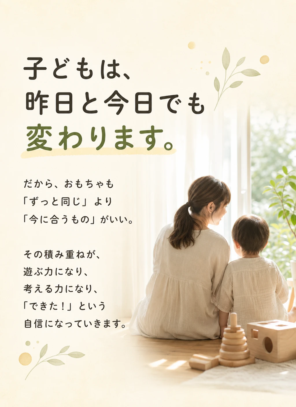 最後のメッセージ