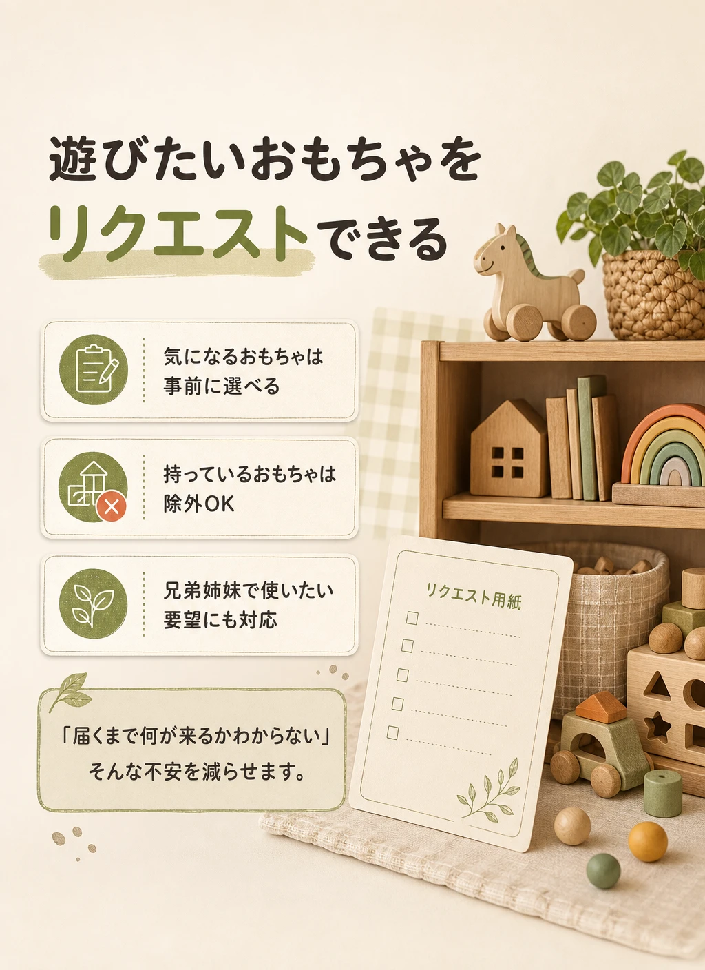 特徴②