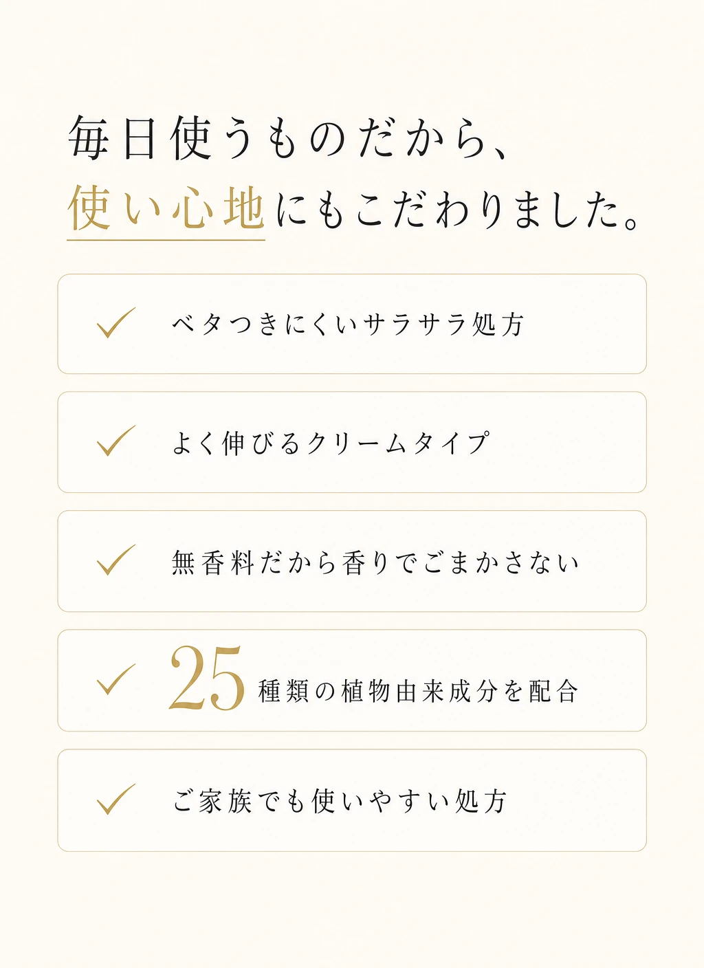 使いやすさ