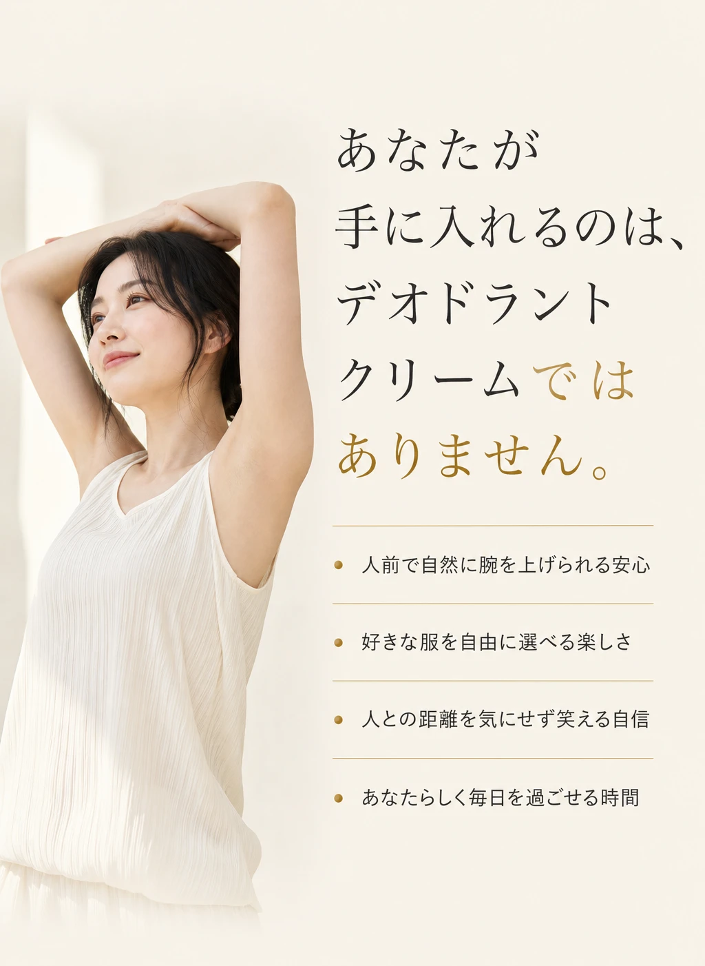 ベネフィット