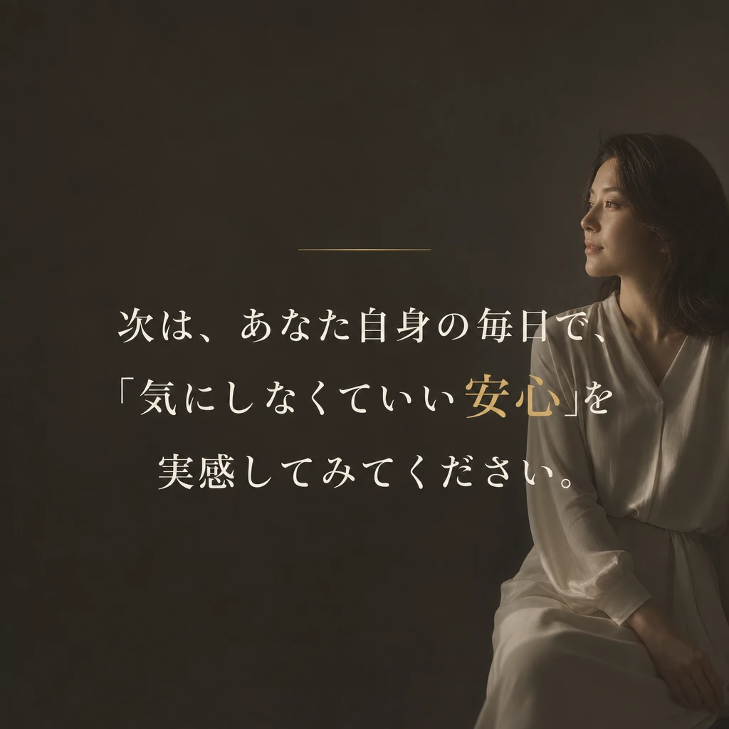 最後