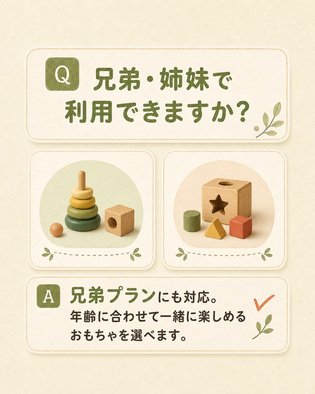 FAQ③