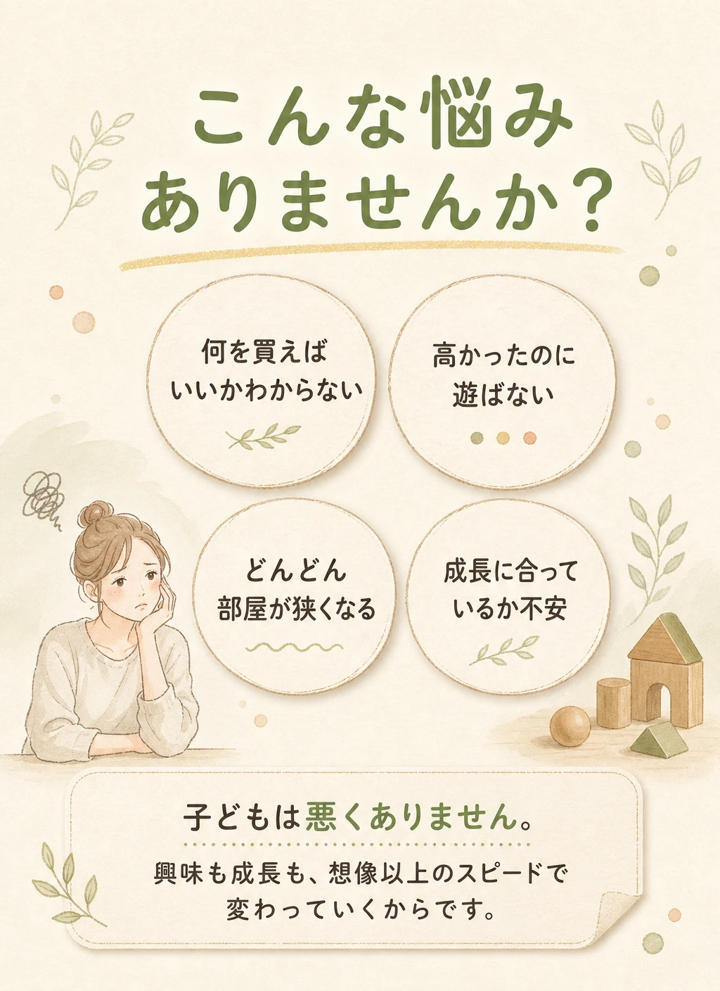 悩み