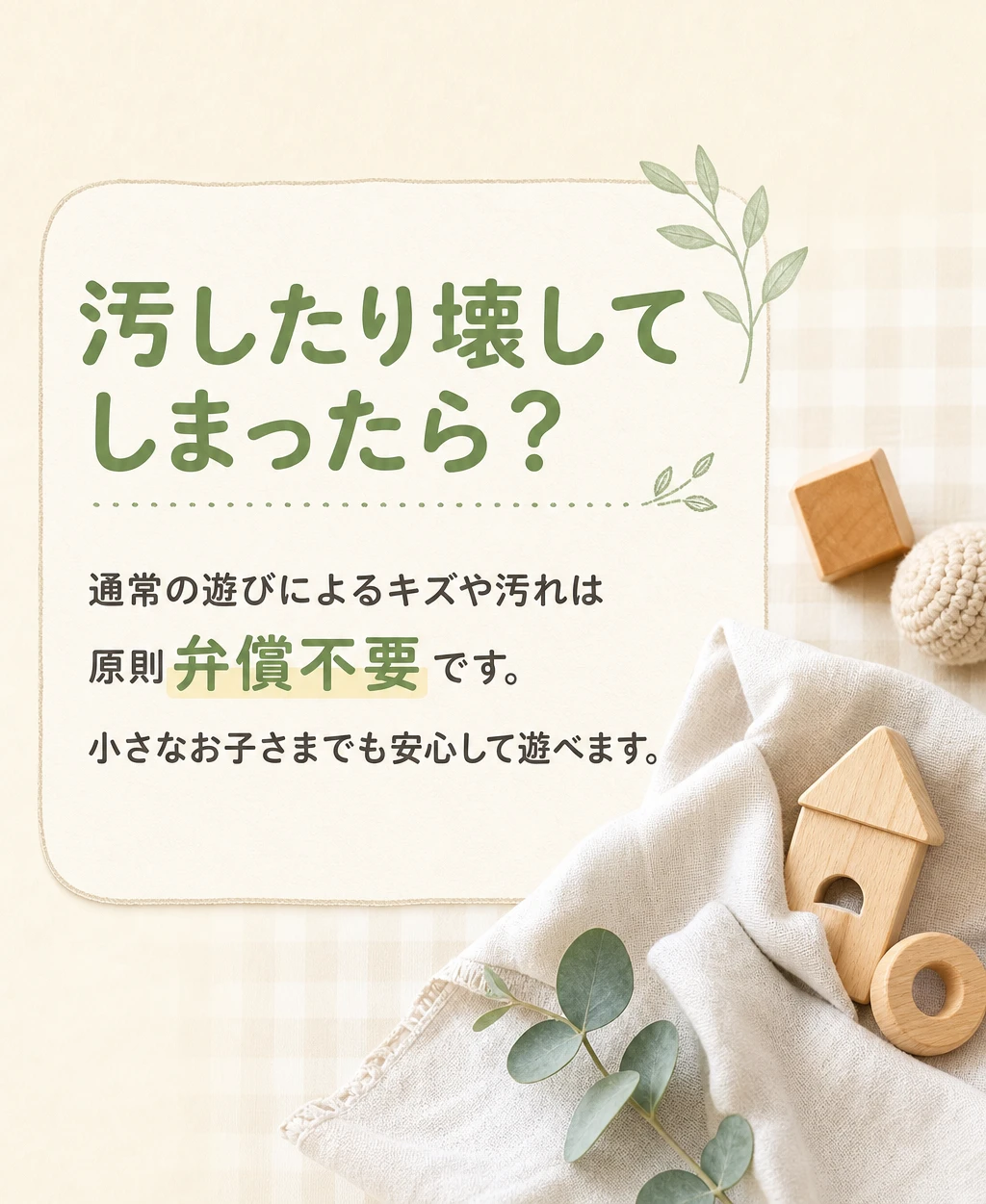 FAQ④