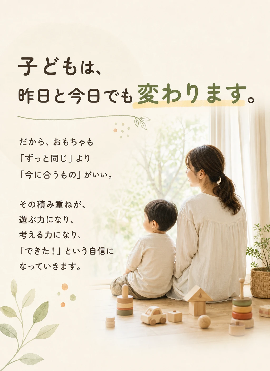 最後のメッセージ