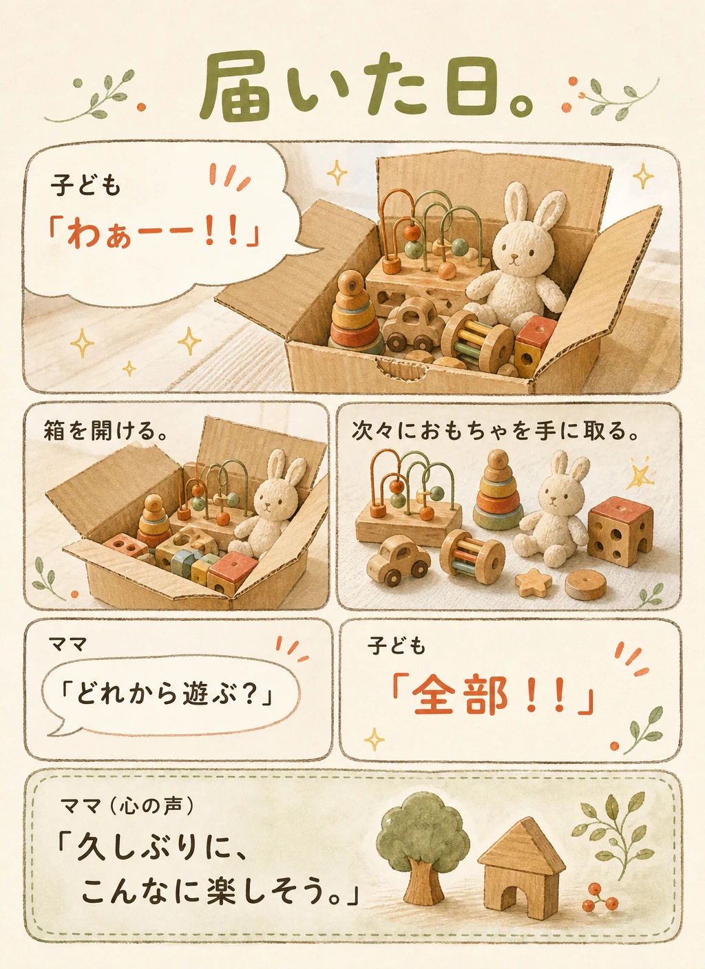 漫画⑤