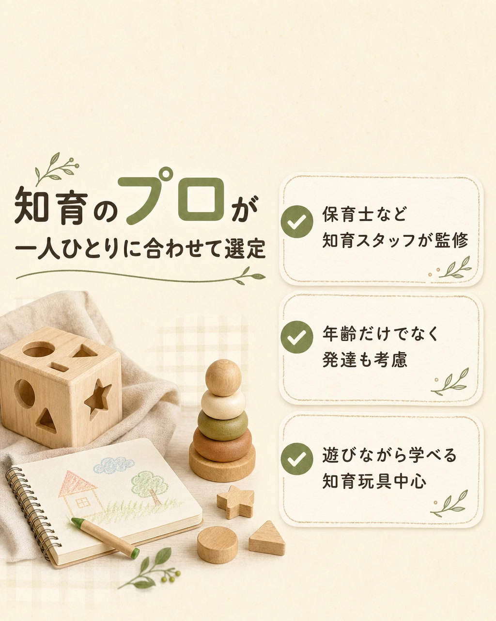特徴①