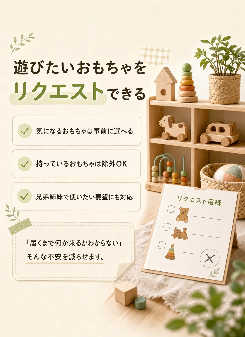 特徴②