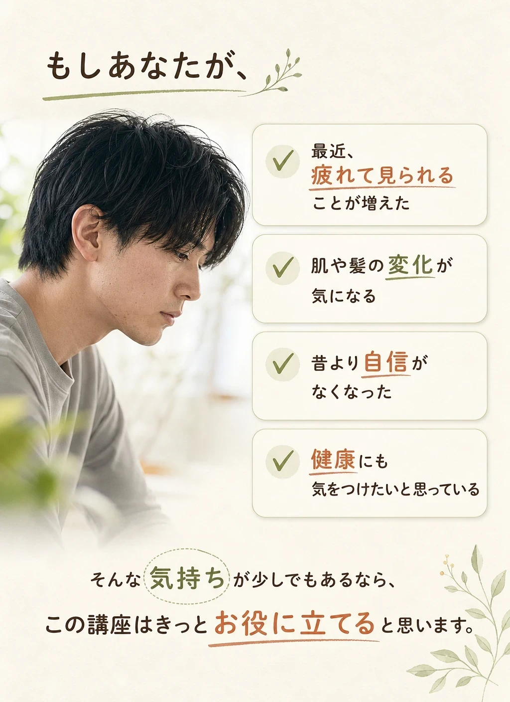 共感
