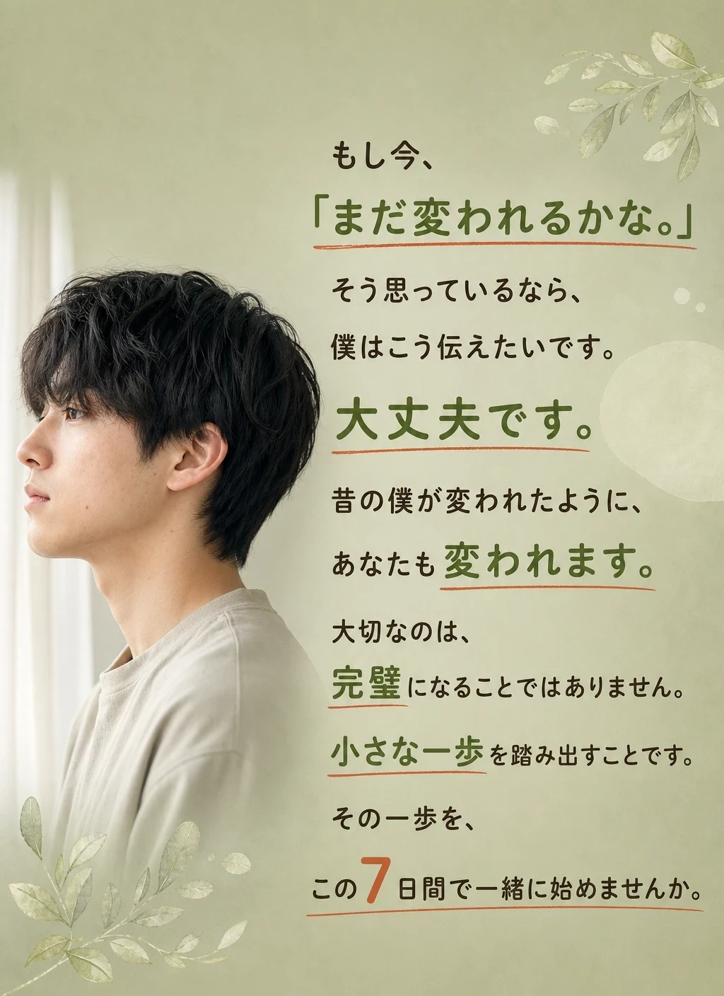 最後に