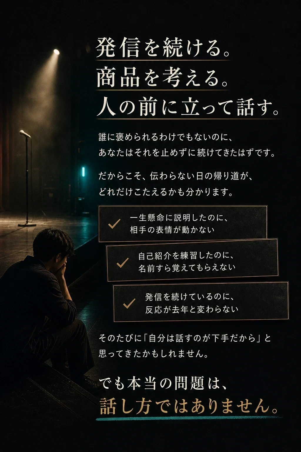 問題提起