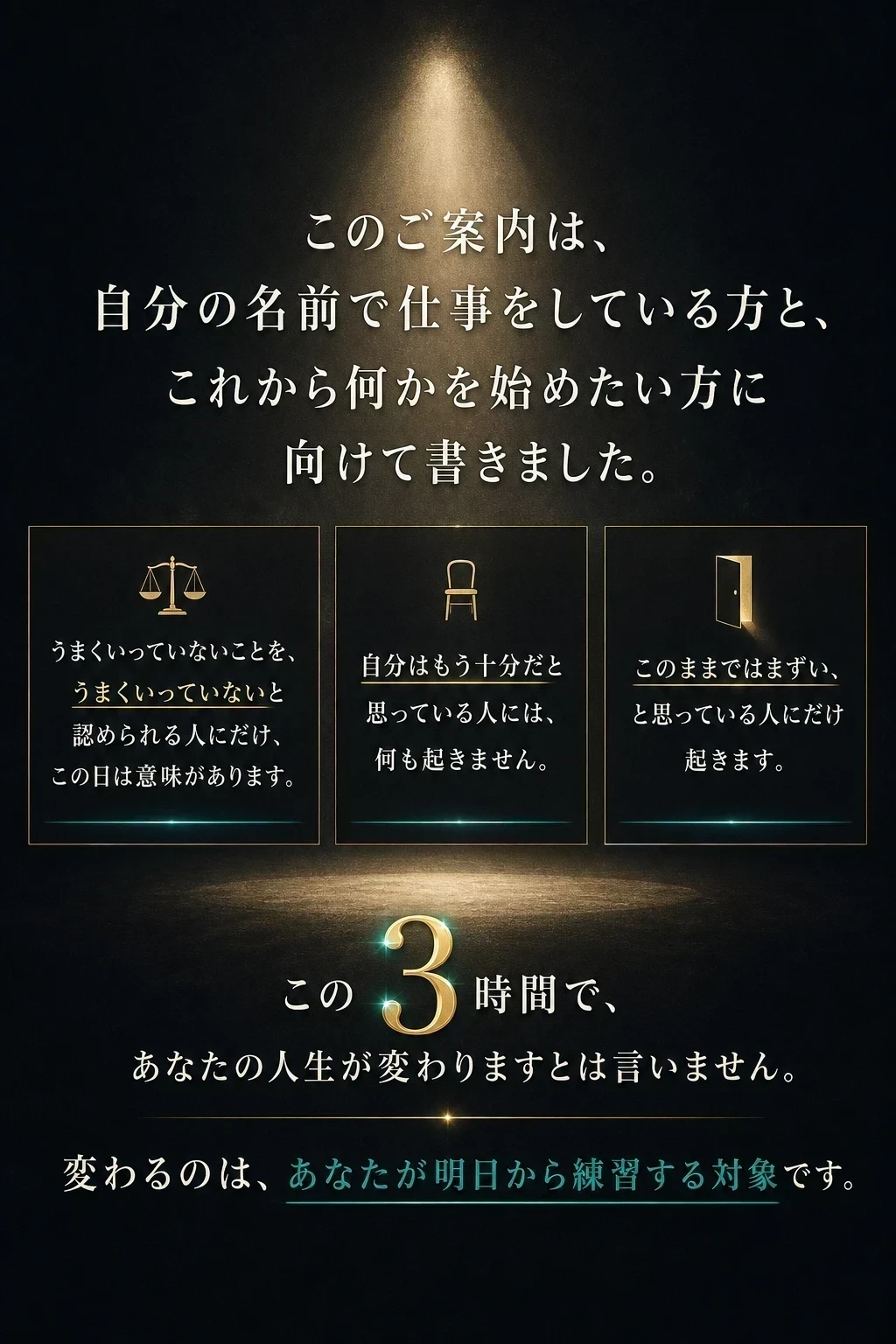 この案内を届けたい方